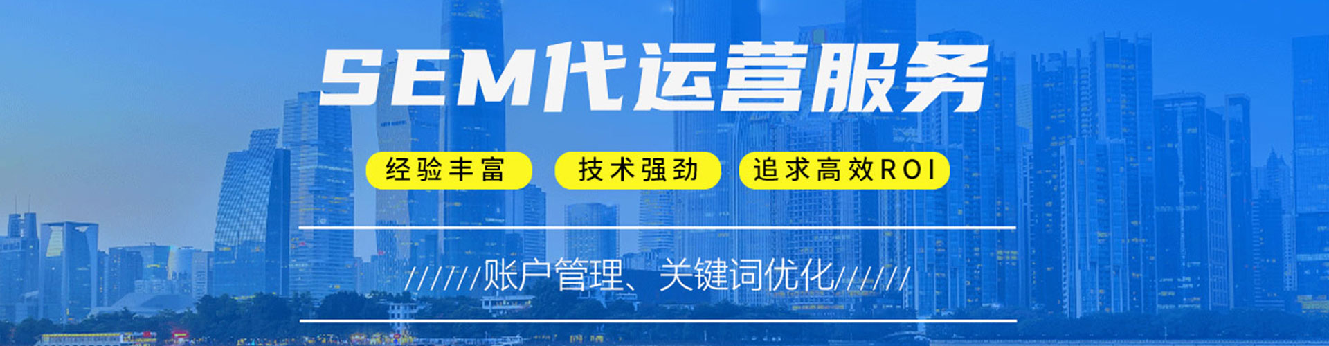 海宁竞价推广开户